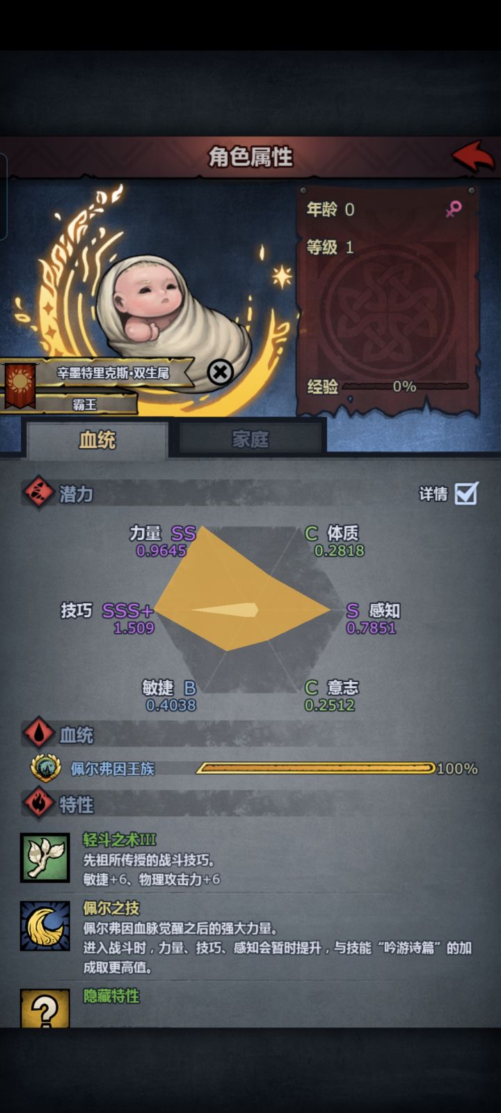 玩内宗，吃多少级长弓合适，选的野性和洞察截图