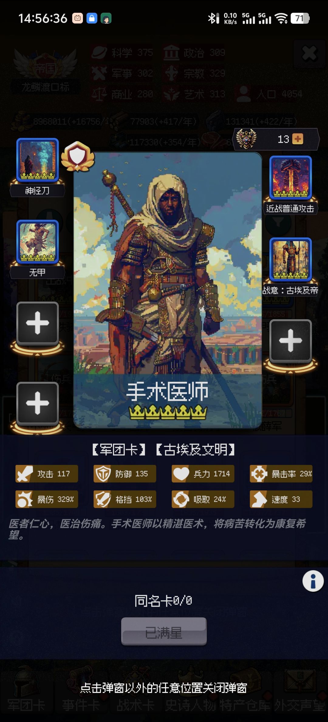 终于局内全兵种百分百格挡了 3