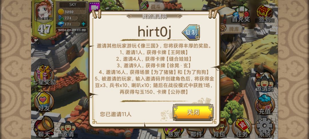 邀请码有需要填写 1