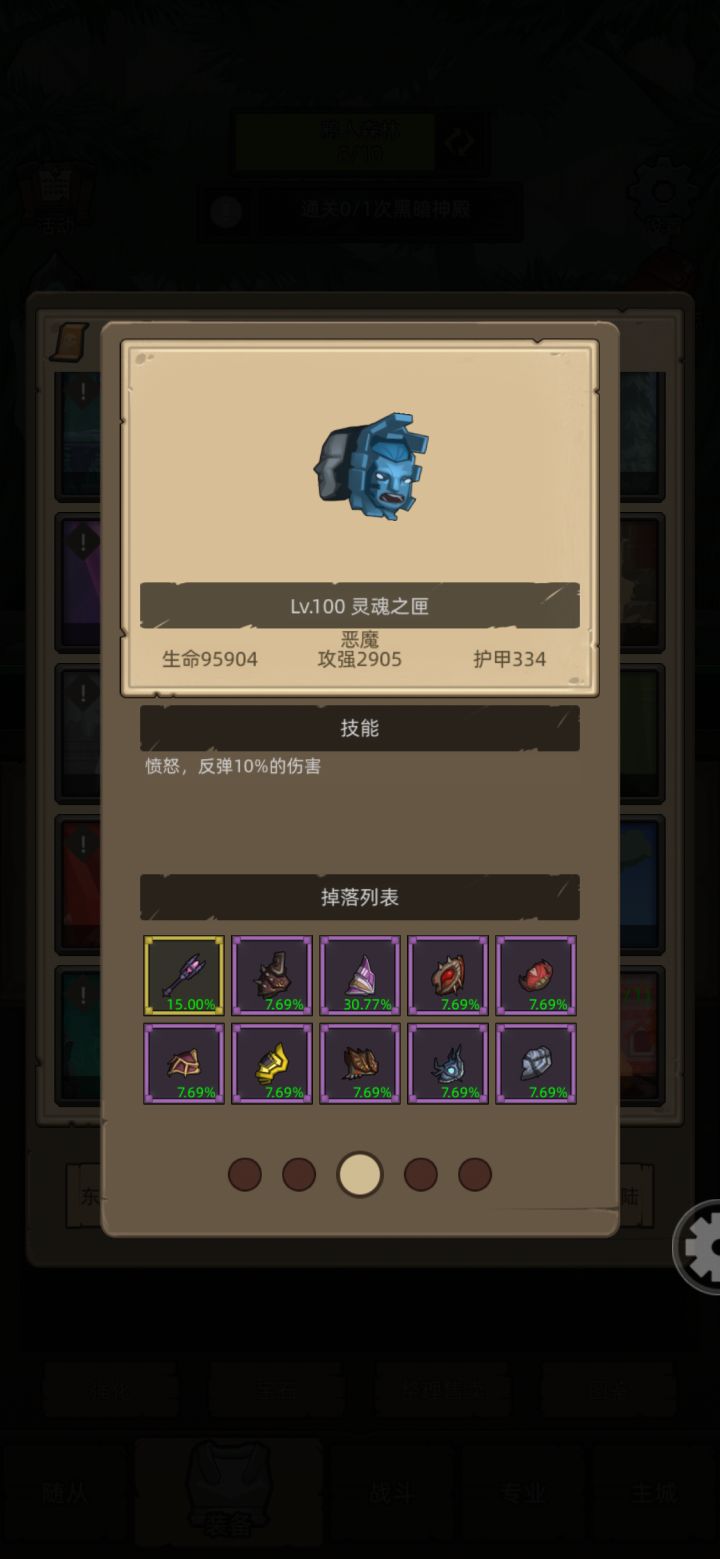 火法这个怎么打？被弹死好几次截图