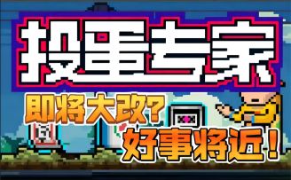 【霓虹深渊：无限】棒球套即将更新改动？好事将近！