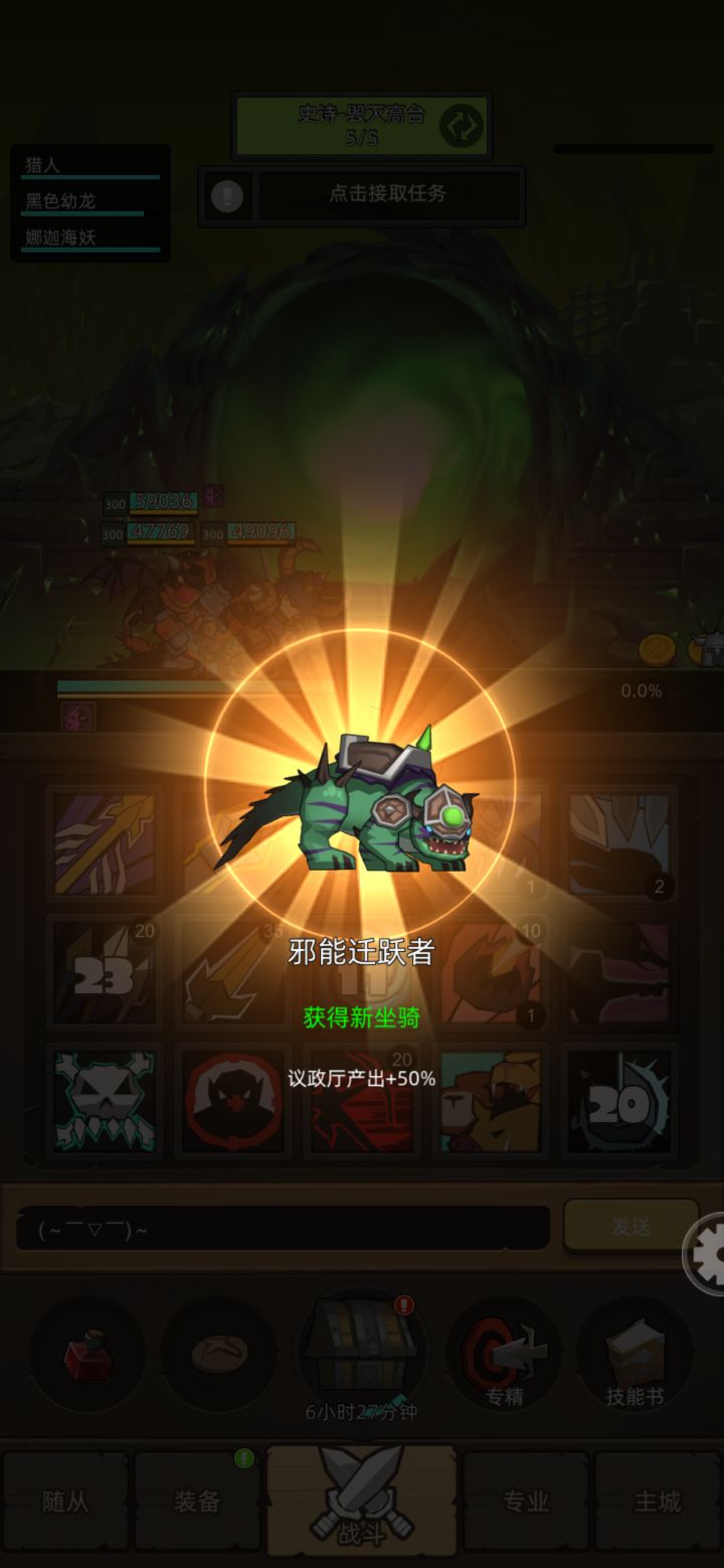 新地图坐骑终于出了截图