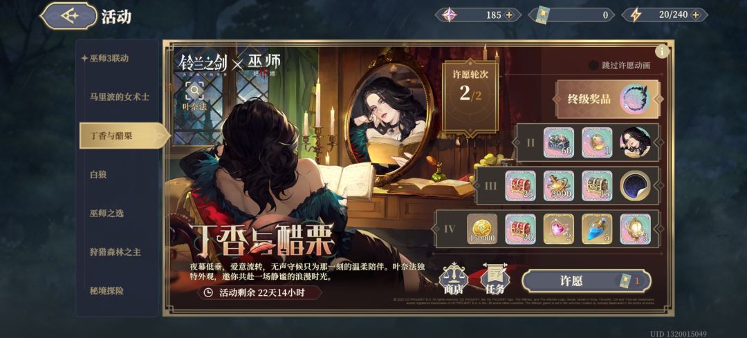 这个抽完需要多少晶石啊 1