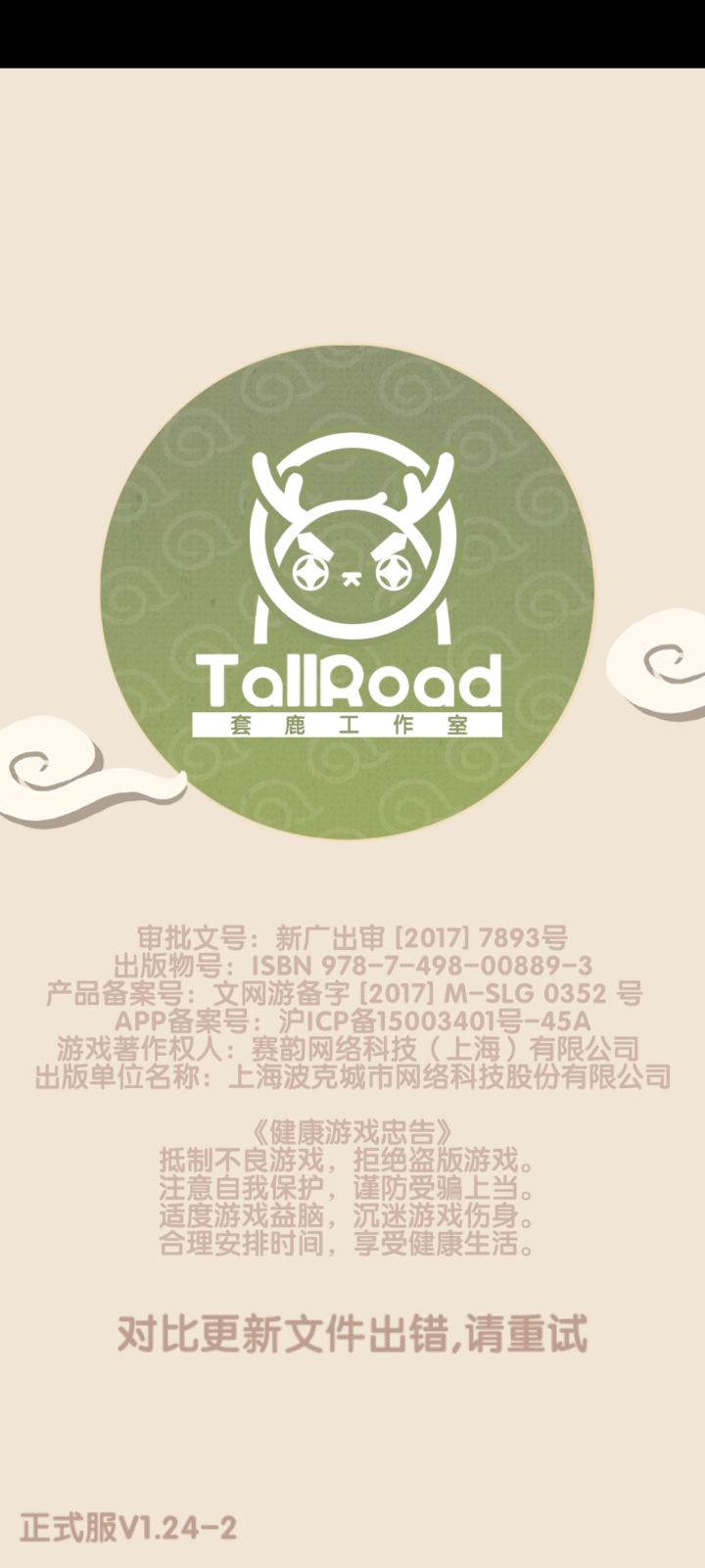 为啥会出错呀截图