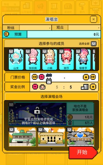 新手攻略|《星光创造营》实用攻略3