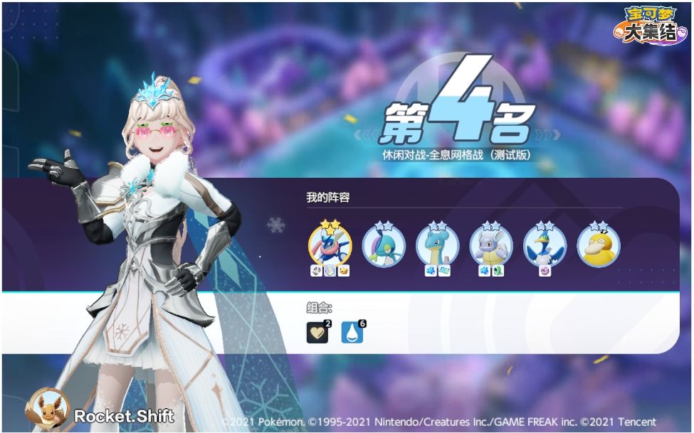 #宝可梦大集结 1
