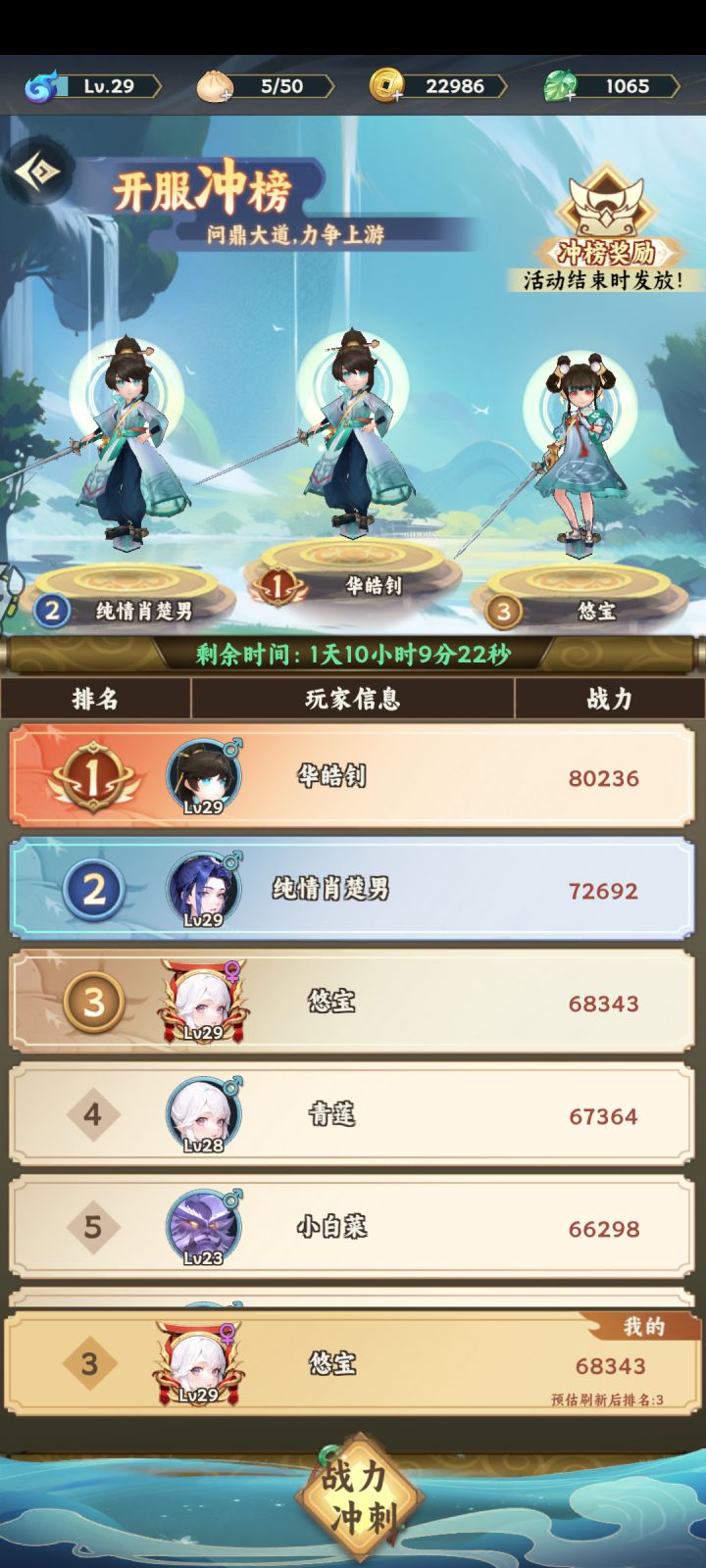 新服冲鸭。截图