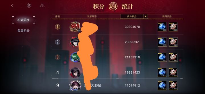 我们这打得到25不- -截图