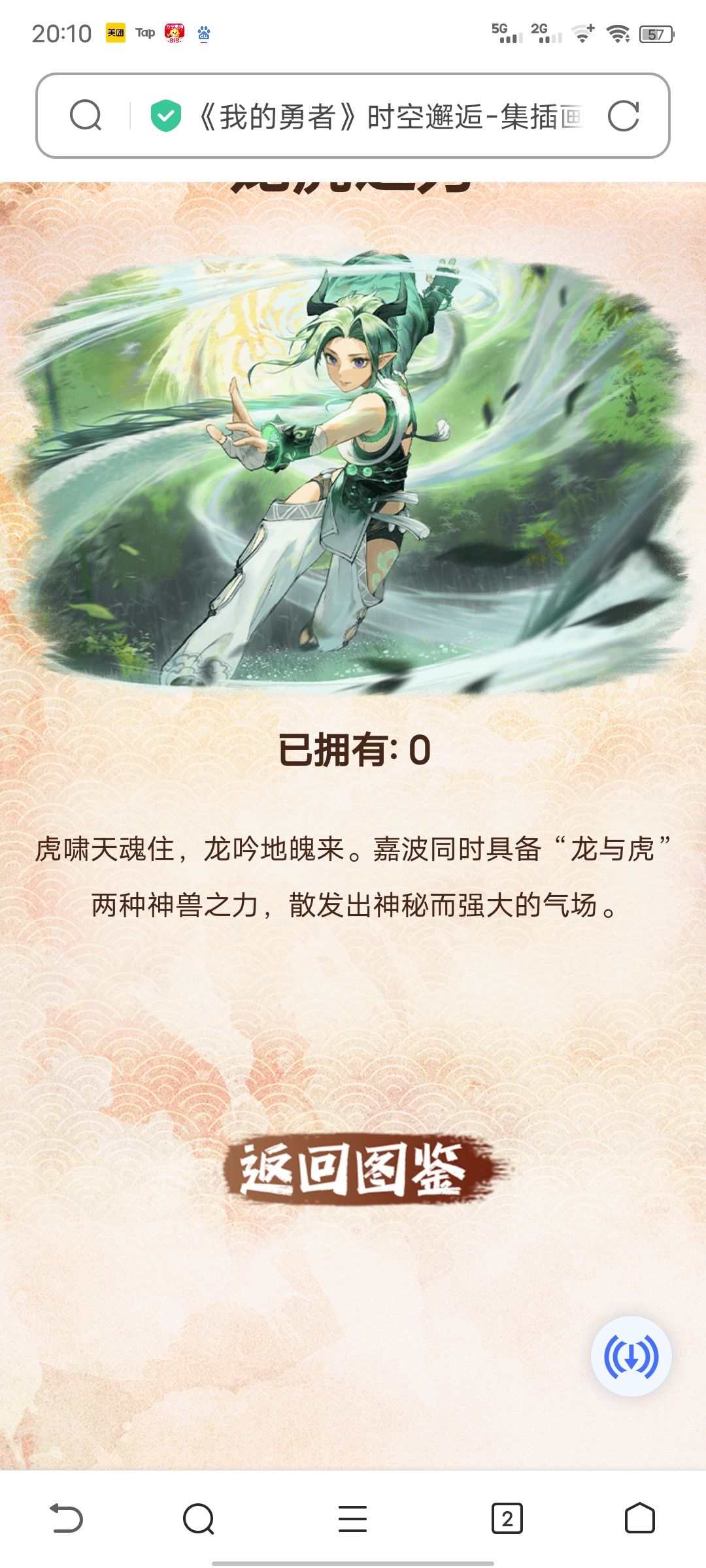 大佬跪求图鉴 2
