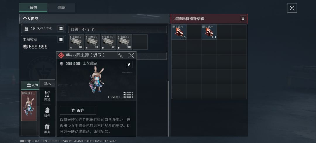 最幸运一天 3