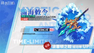 限时古物鉴定「瀚海敕令」即将开放！