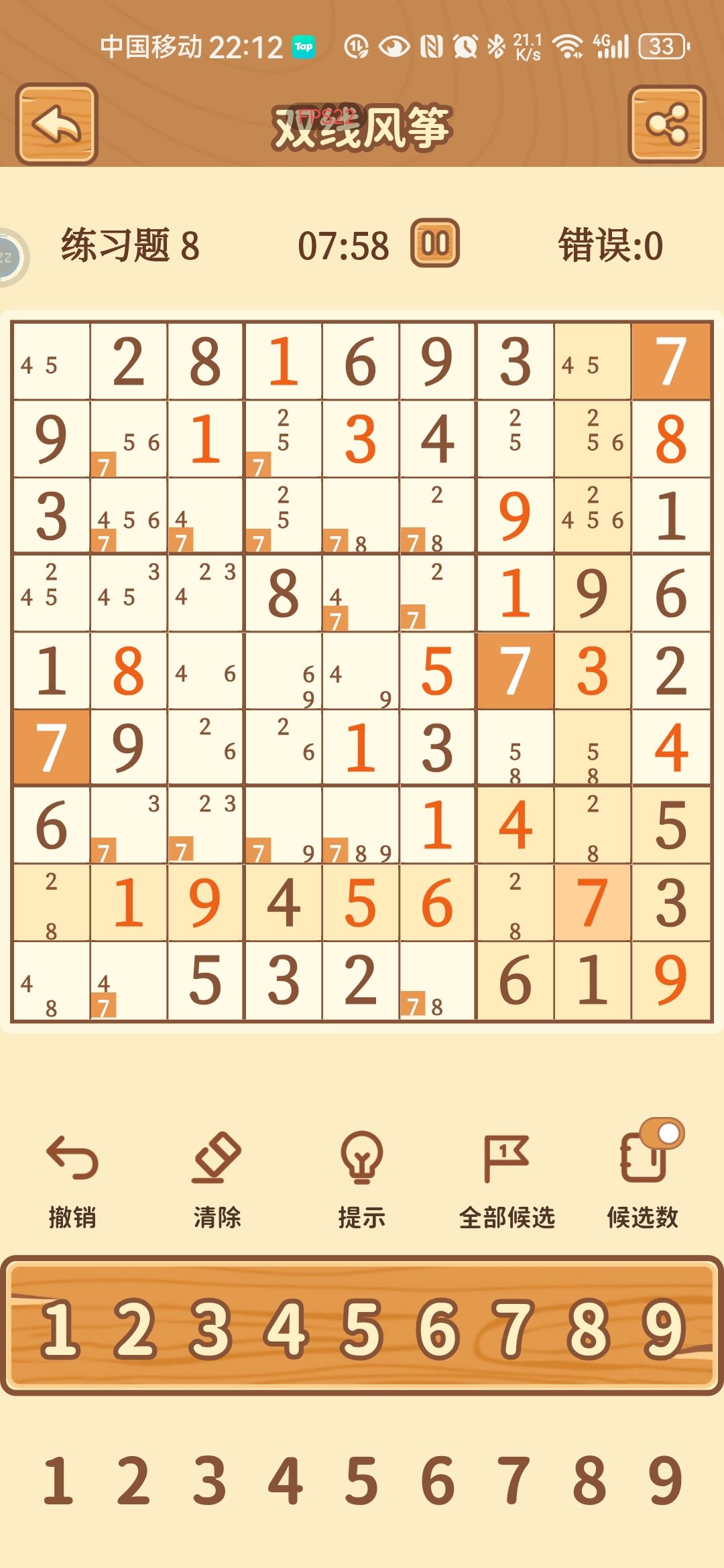 双线风筝练习8 2