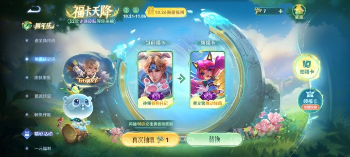 孙策和蔡文姬，换伽罗，私截图