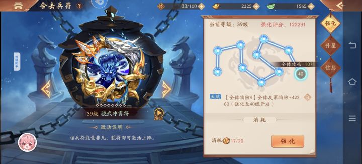 合击技能是不是上阵才有用啊?截图
