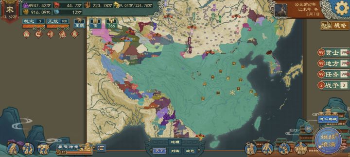 我老赵也是驱逐蛮子,收复燕云十六州了截图