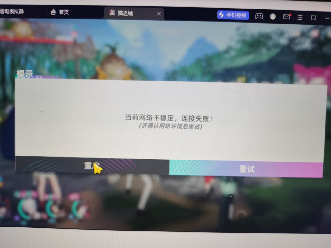 是不是bug,打了两次了,都不能结算 1
