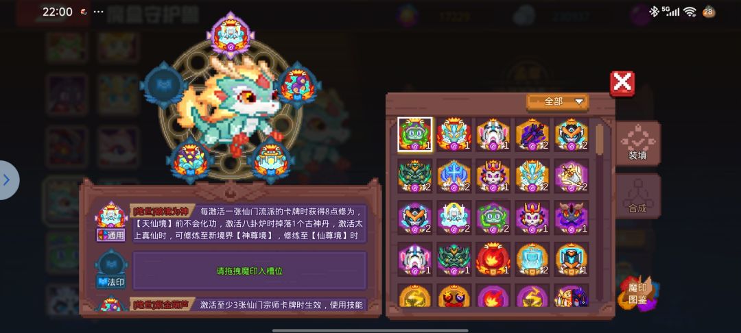 梦境思路,123为卡组和印,4角色, 2