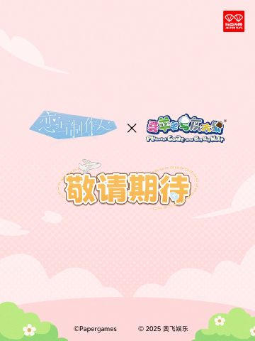 恋与制作人×喜羊羊与灰太狼 联动公布🐑
