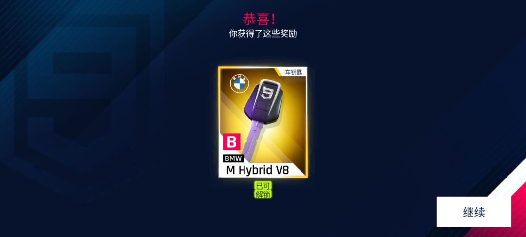 V8提车+满星 1
