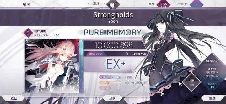 Strongholds Future9 PM截图