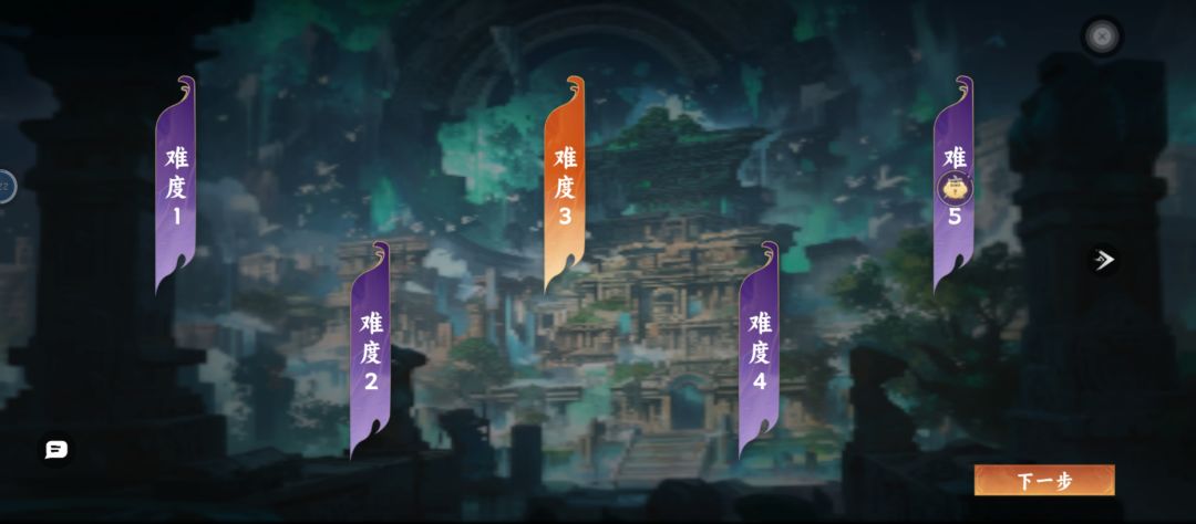 难度三攻略 1