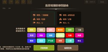 新增观测模式的游戏介绍。