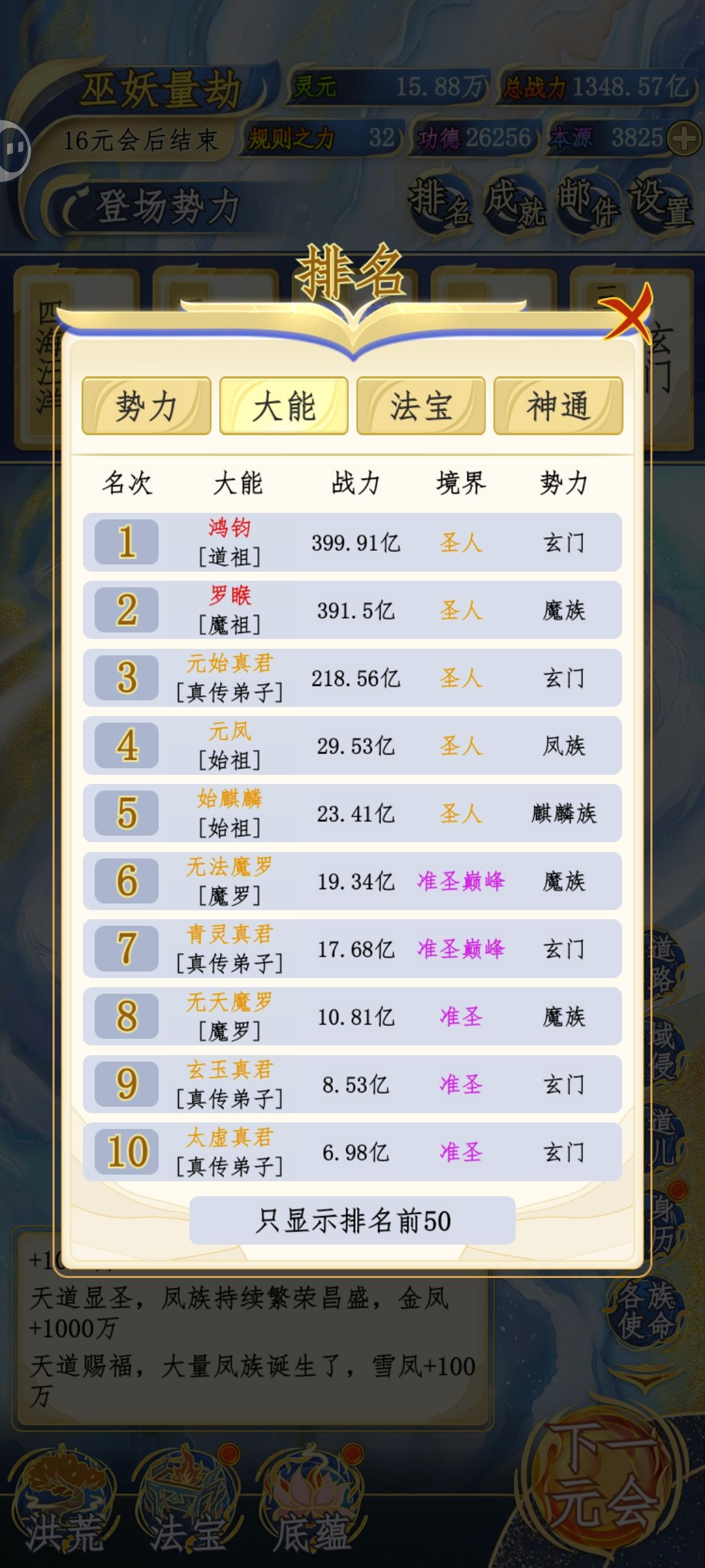 魔族统一的世界有必要守护吗 1