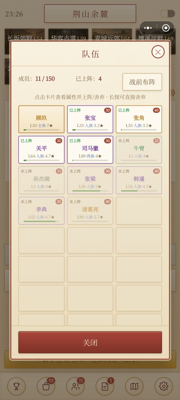 一发入魂望周知截图