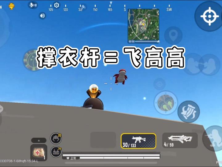 香肠派对:撑衣杆还有这种玩法?截图