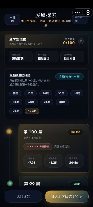 战斗装备攻略：“四爆流”直通地狱一百层