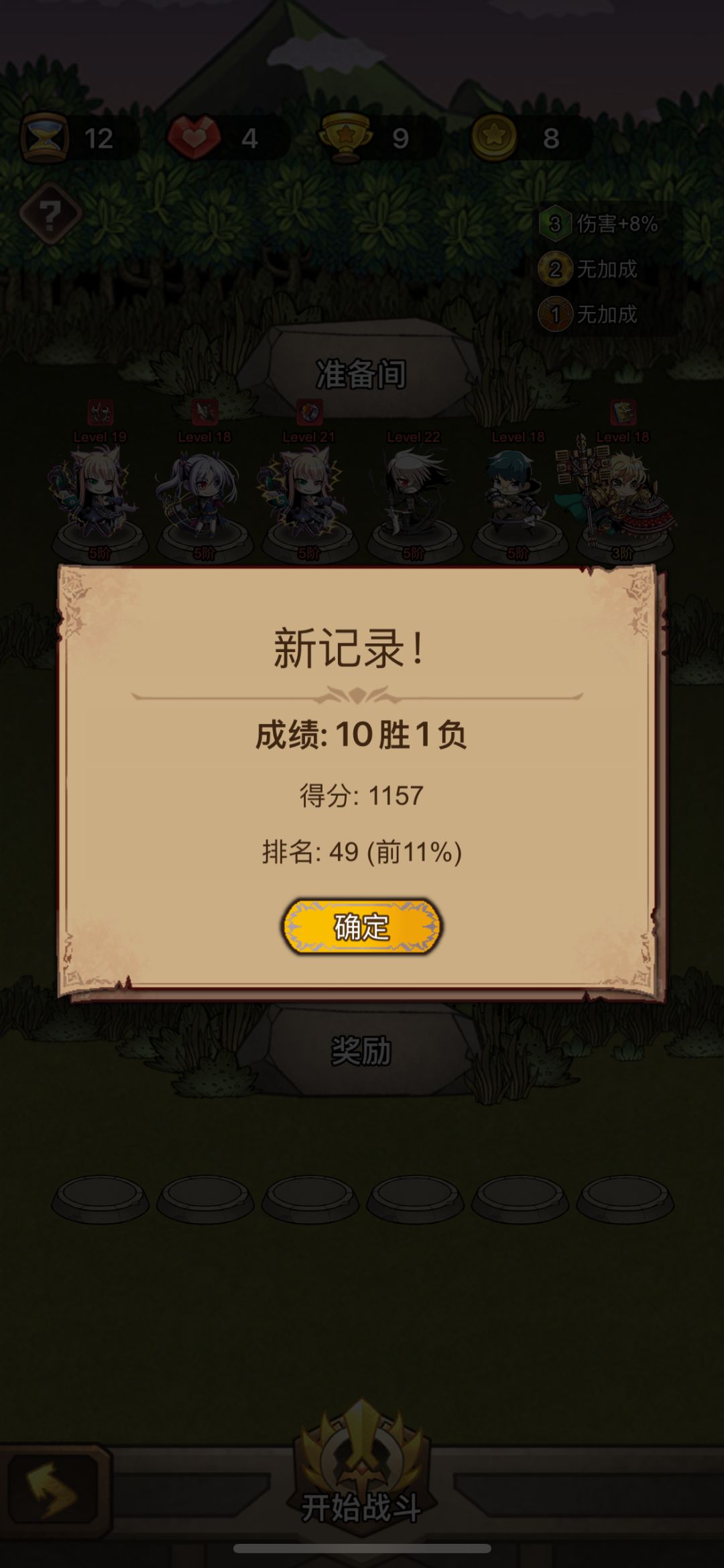 求问困难模式的遗忘三星了可以重复打积分吗 1