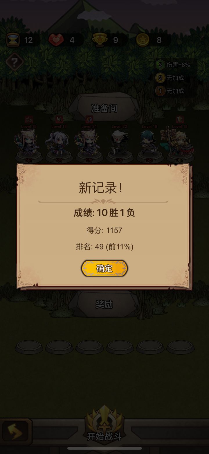 求问困难模式的遗忘三星了可以重复打积分吗截图