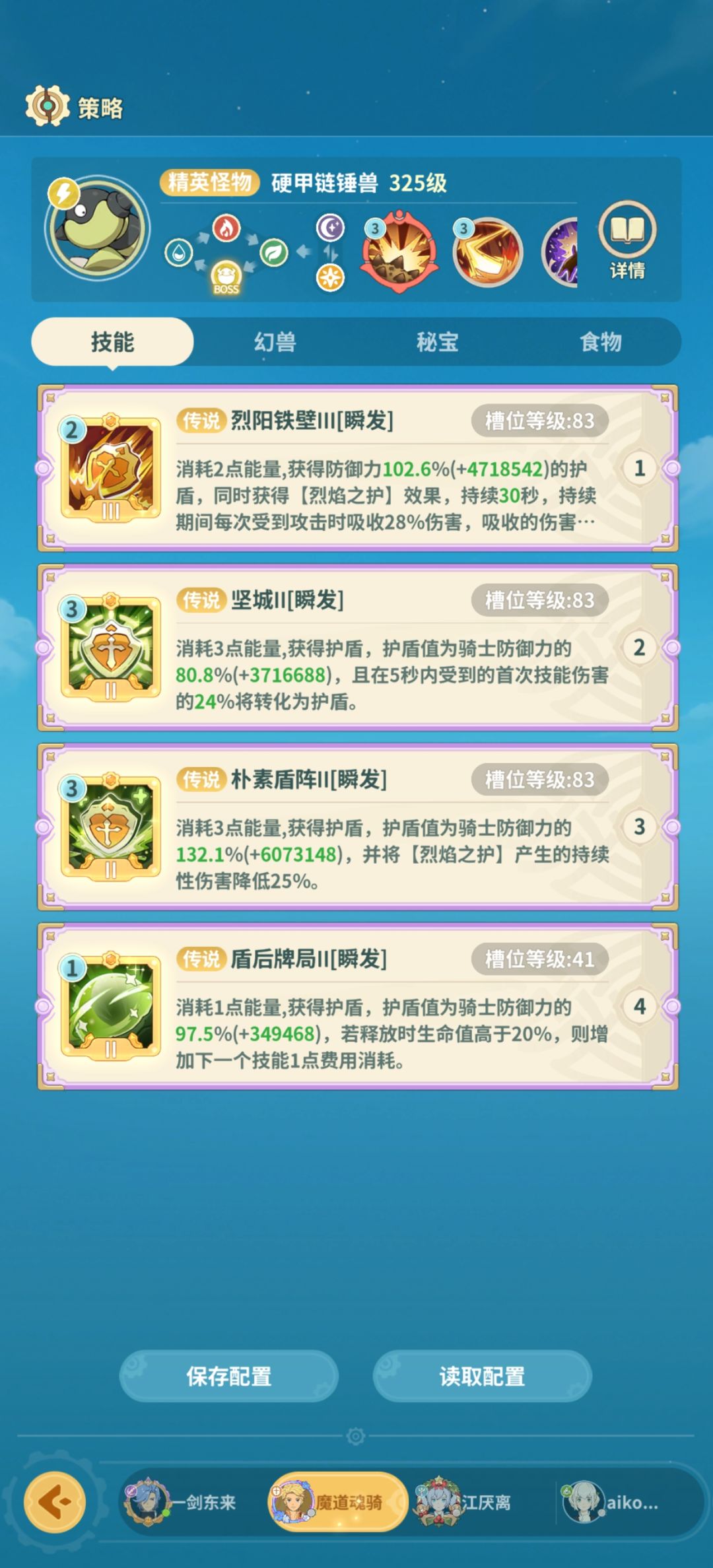 开拓大道2 2