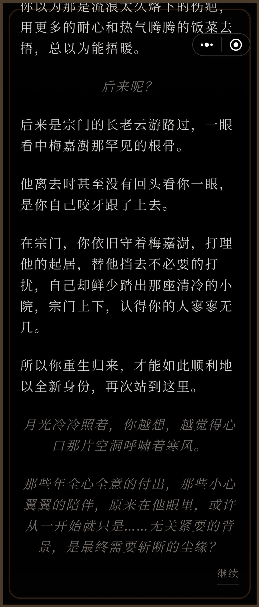 前夫哥剧情2 2