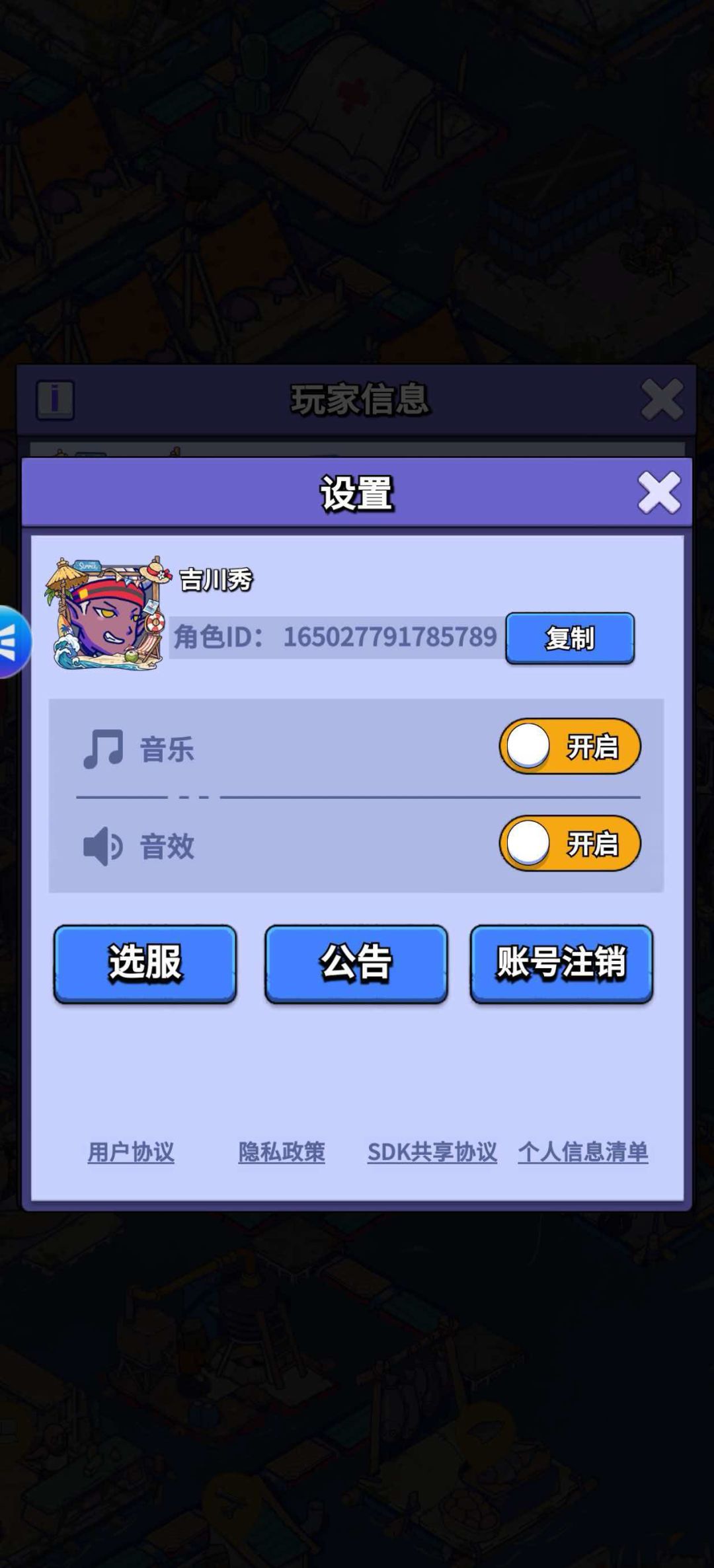 申请抖音小游戏迁移官方APP 2