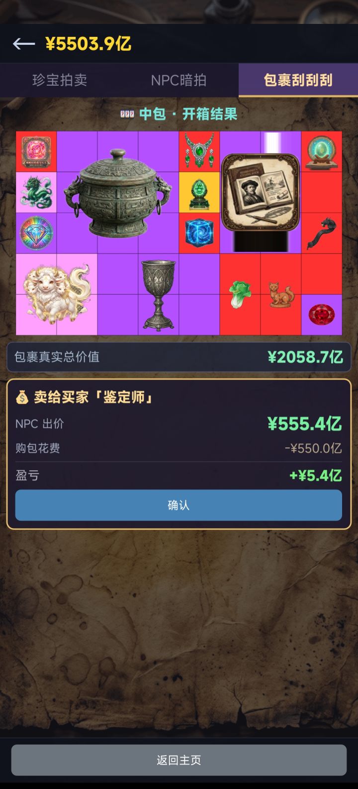 没有看到仙境直接卖了截图