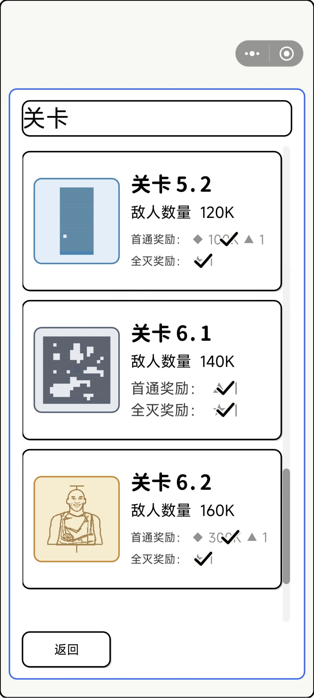 一些关卡的顶级利器 2