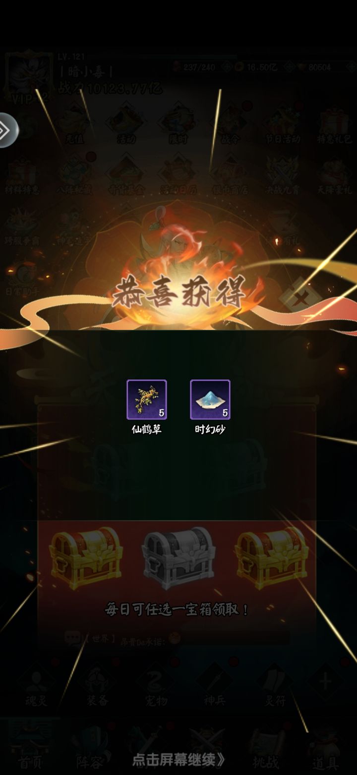 你们管这叫天降豪礼😱😱😱截图