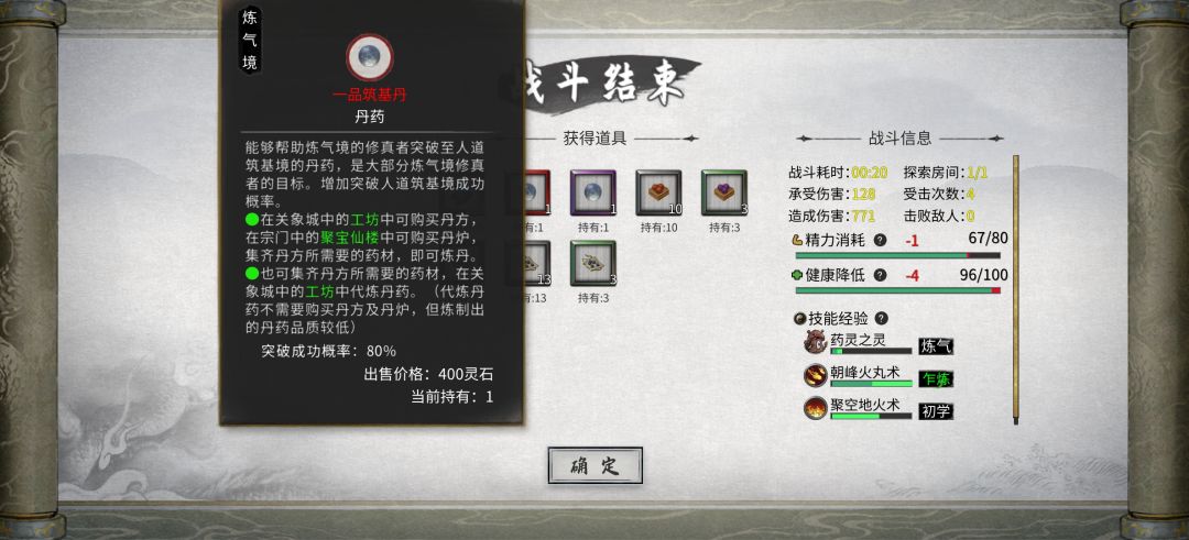 魔道老魔档开一个玩玩 3