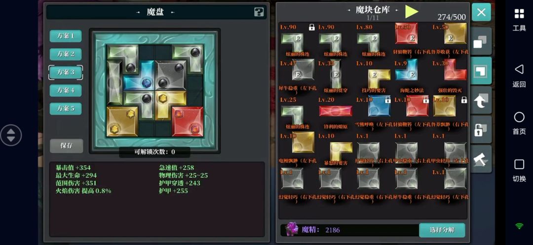 横扫套路 3
