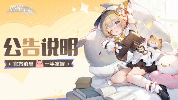 《悠星大陆》11月21日删档付费测试返还规则