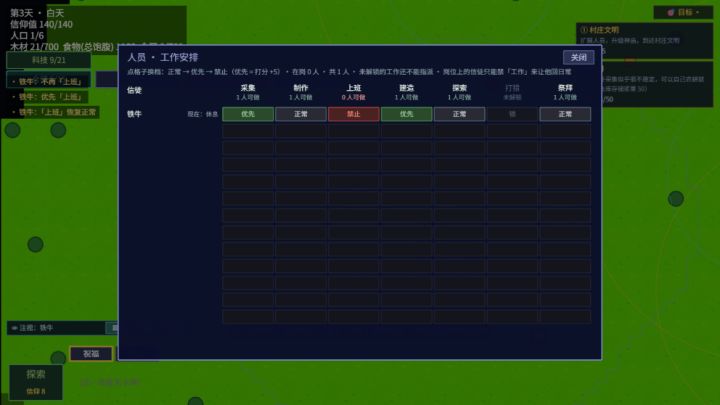 《执光者》开发日志 03 ·方向纠正、流程管线搭建截图