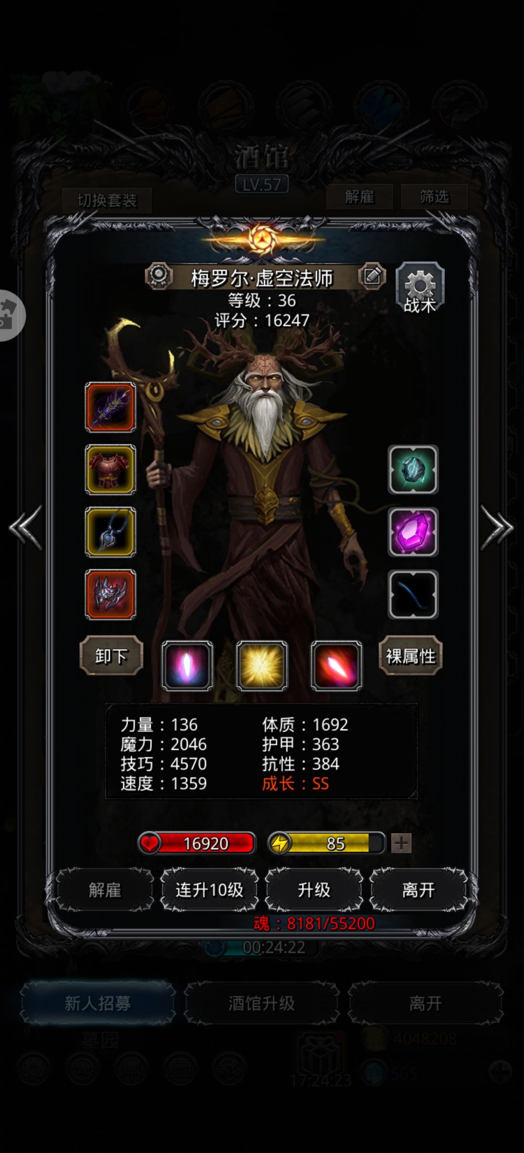 裂隙68,怎么没人发魂贤的打法 2