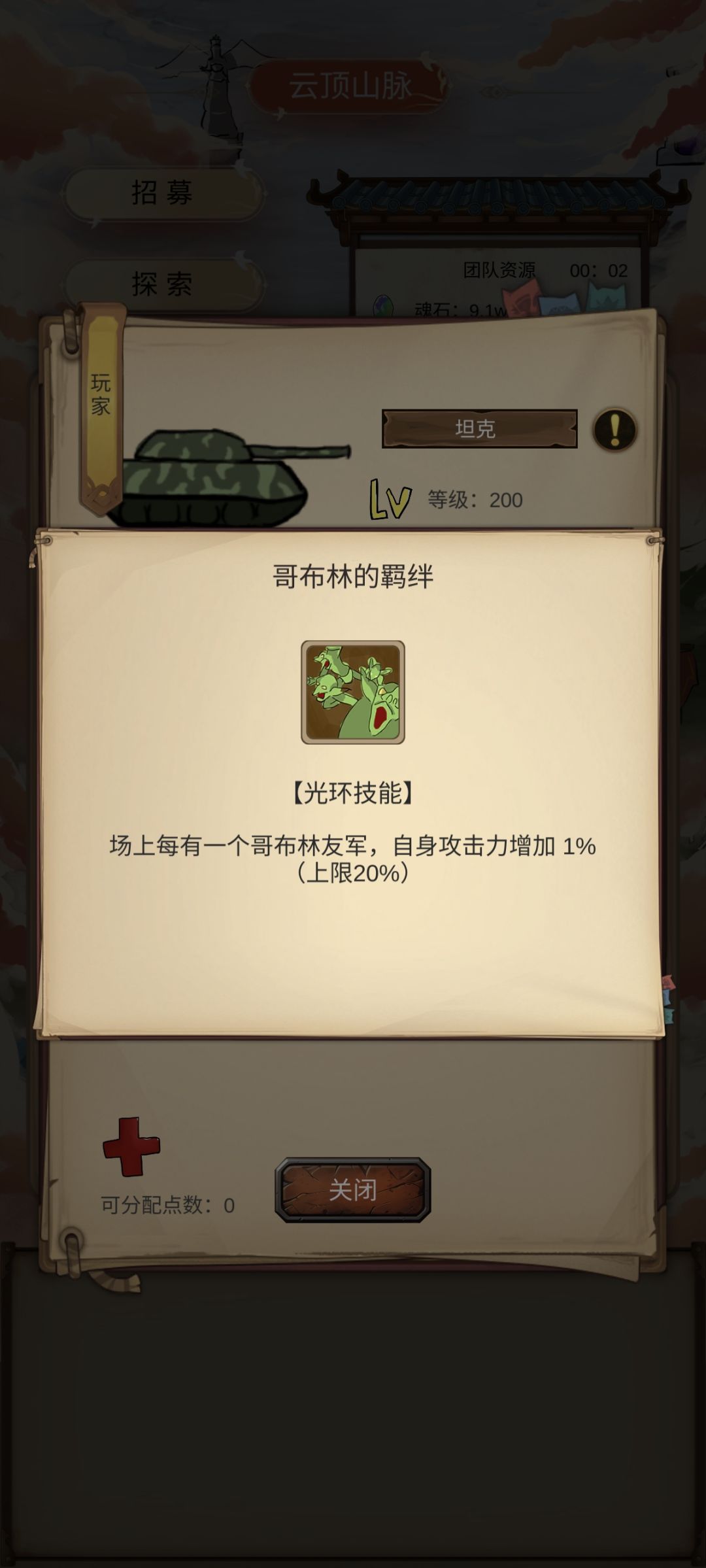 测试了一些攻击加成方面的问题 3