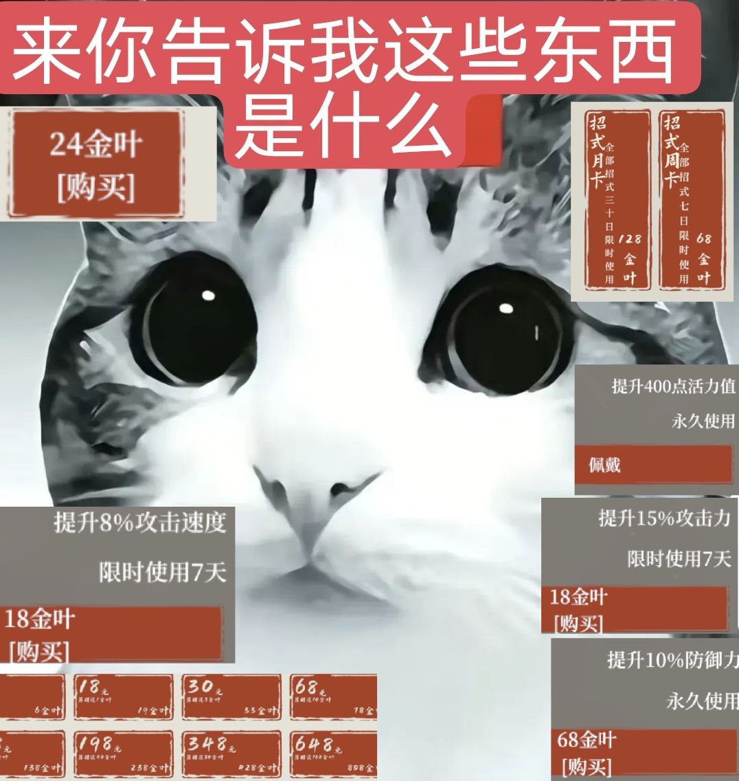 弈剑现状 4