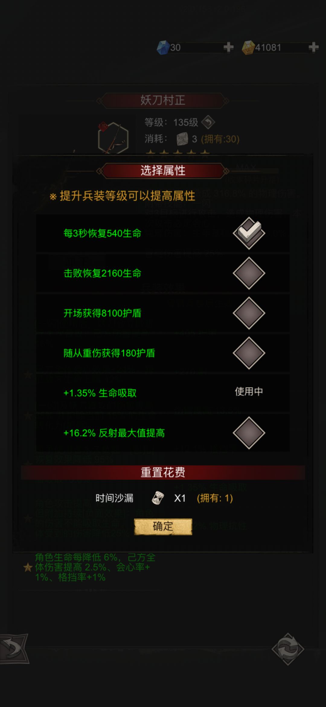 绝地妖刀要怎么玩 1