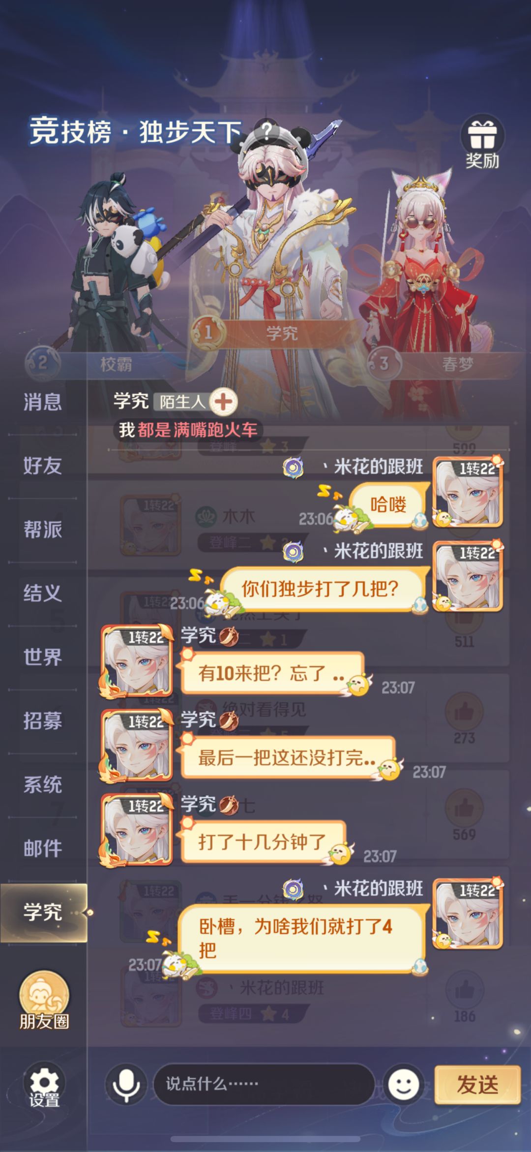 请问独步的机制是什么？？ 3