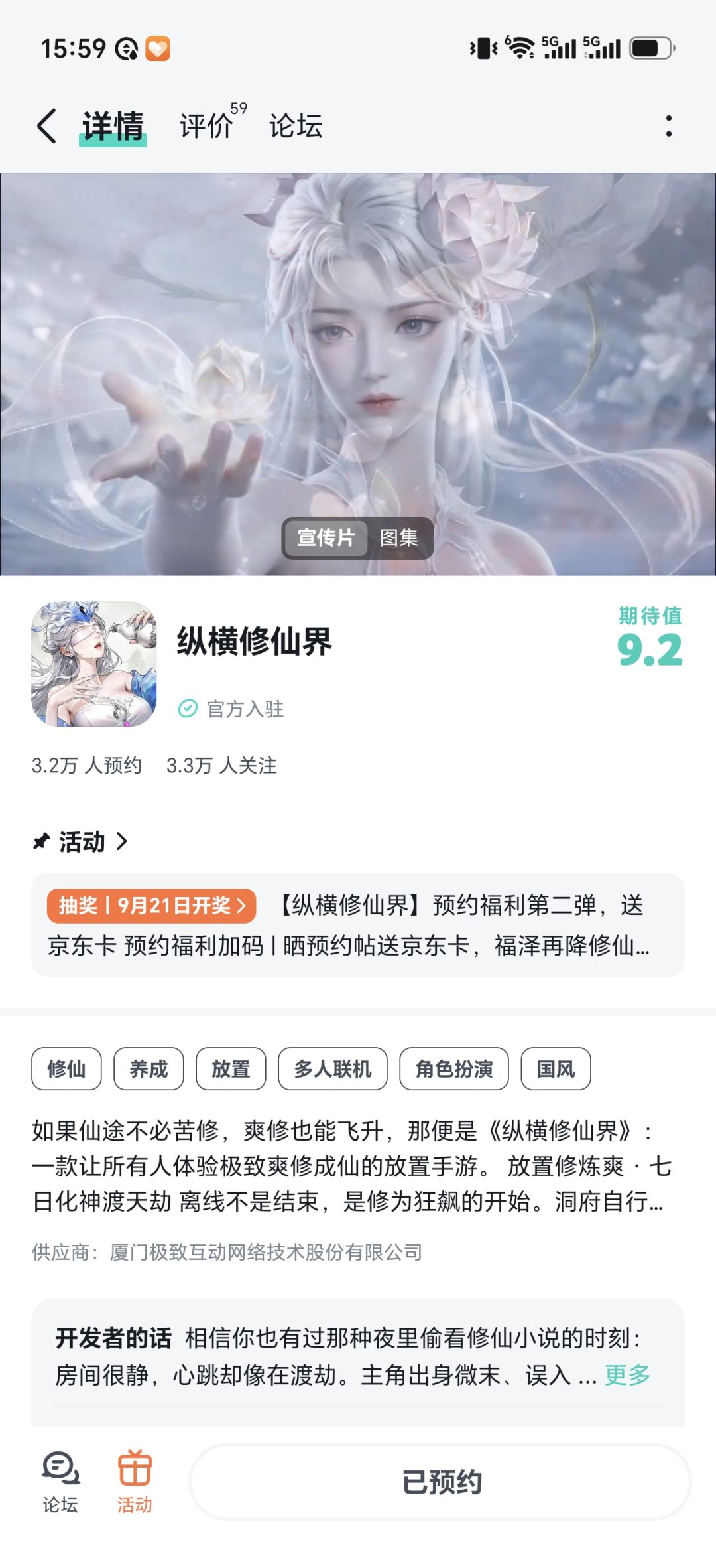 纵横修仙界 1