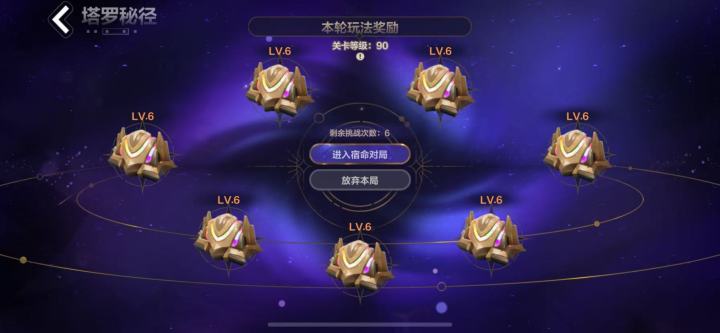 金塔罗罗盘 宠物666 出这些合理吗?截图