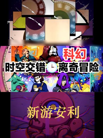 每一帧都是壁纸‼️画风绝美科幻冒险解谜新游